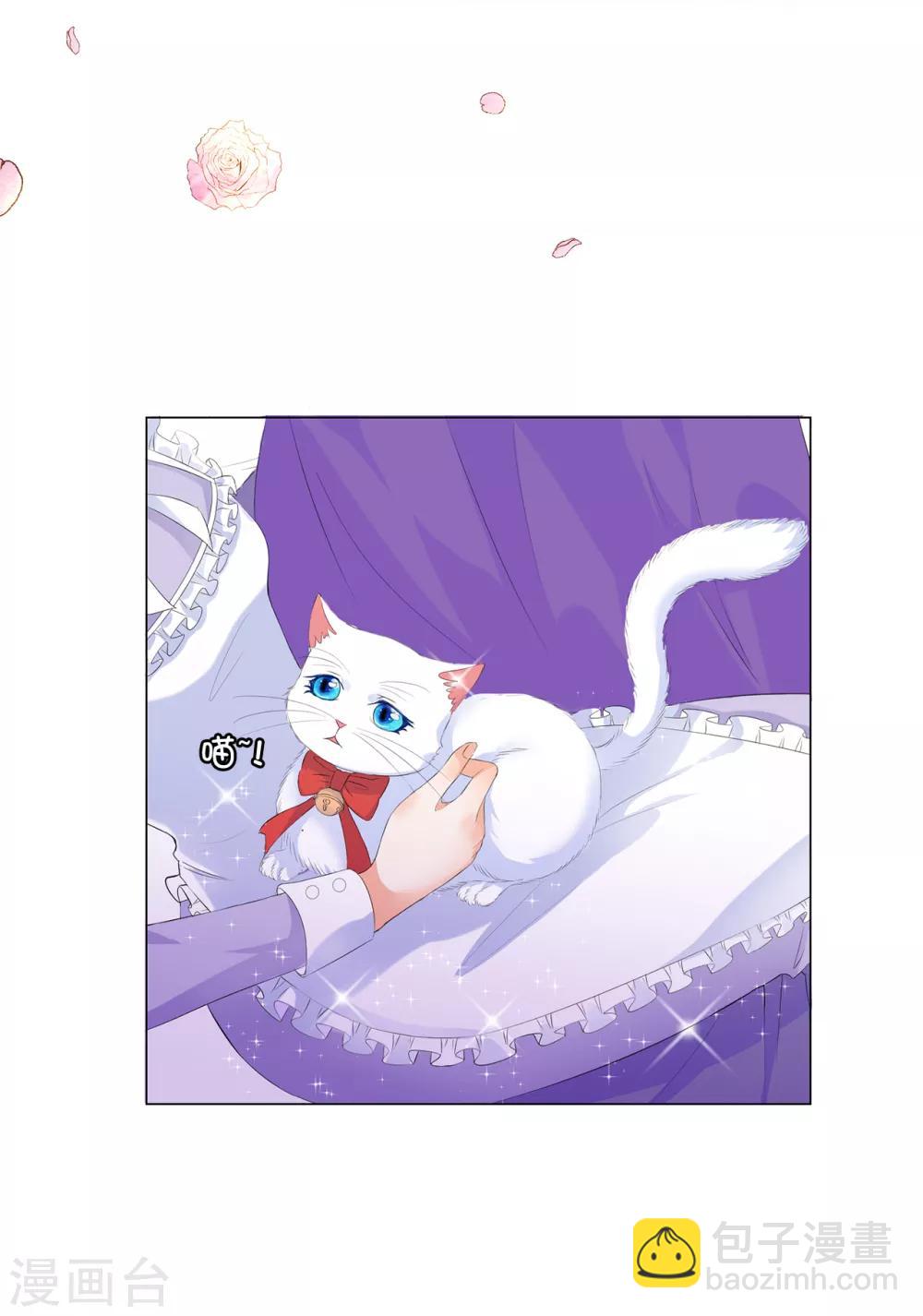 第41话 最危险的地方也不安全啊~-第42话