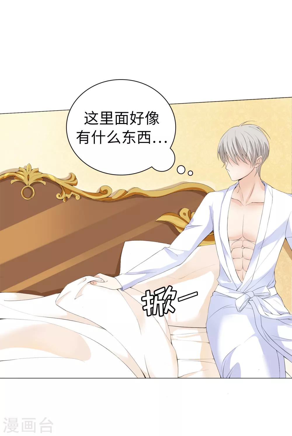 第41话 最危险的地方也不安全啊~-第42话