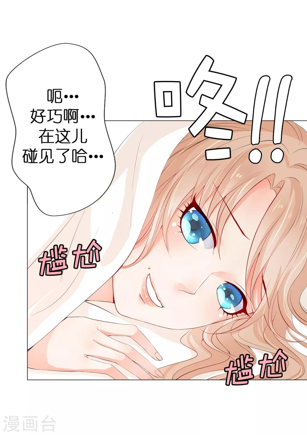 第41话 最危险的地方也不安全啊~-第42话