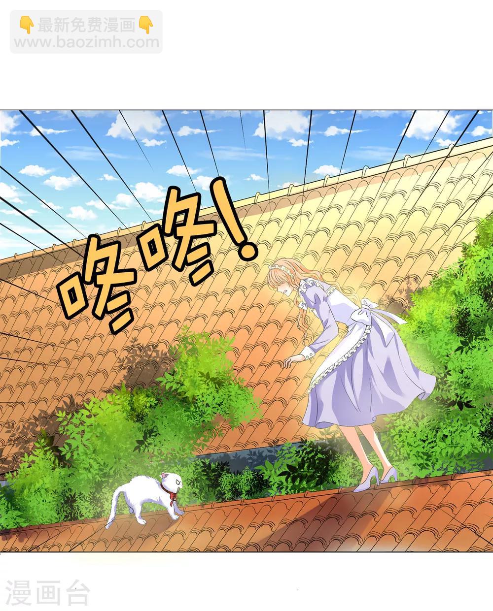 第41话 最危险的地方也不安全啊~-第42话