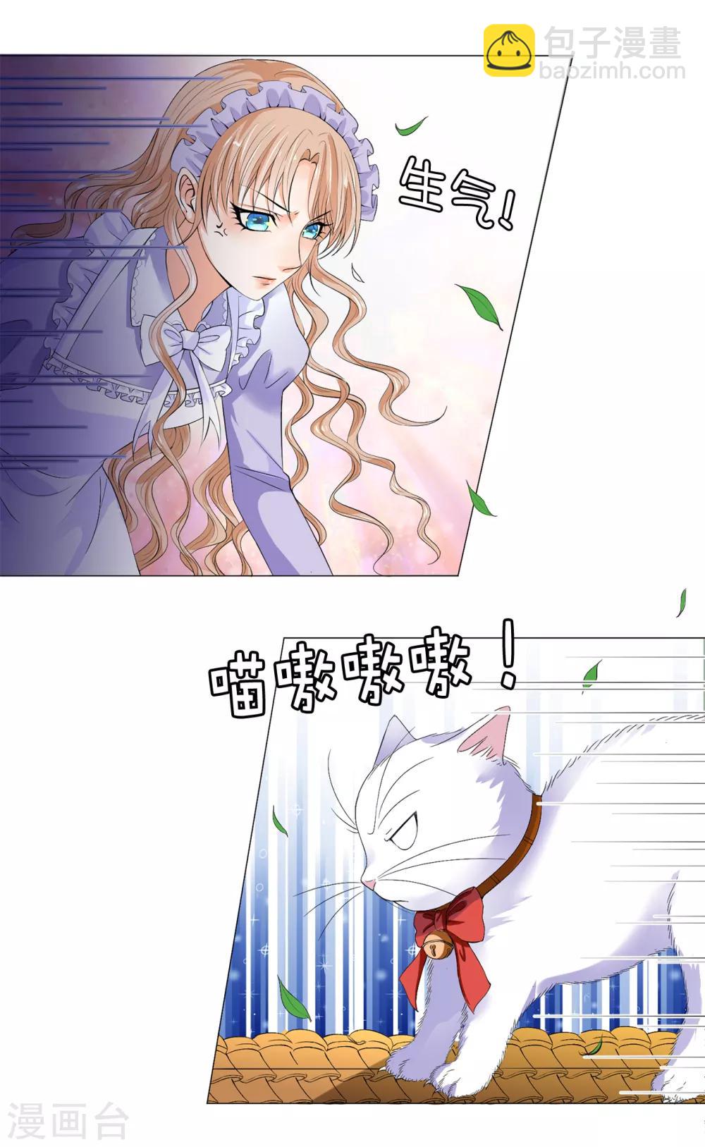 第41话 最危险的地方也不安全啊~-第42话