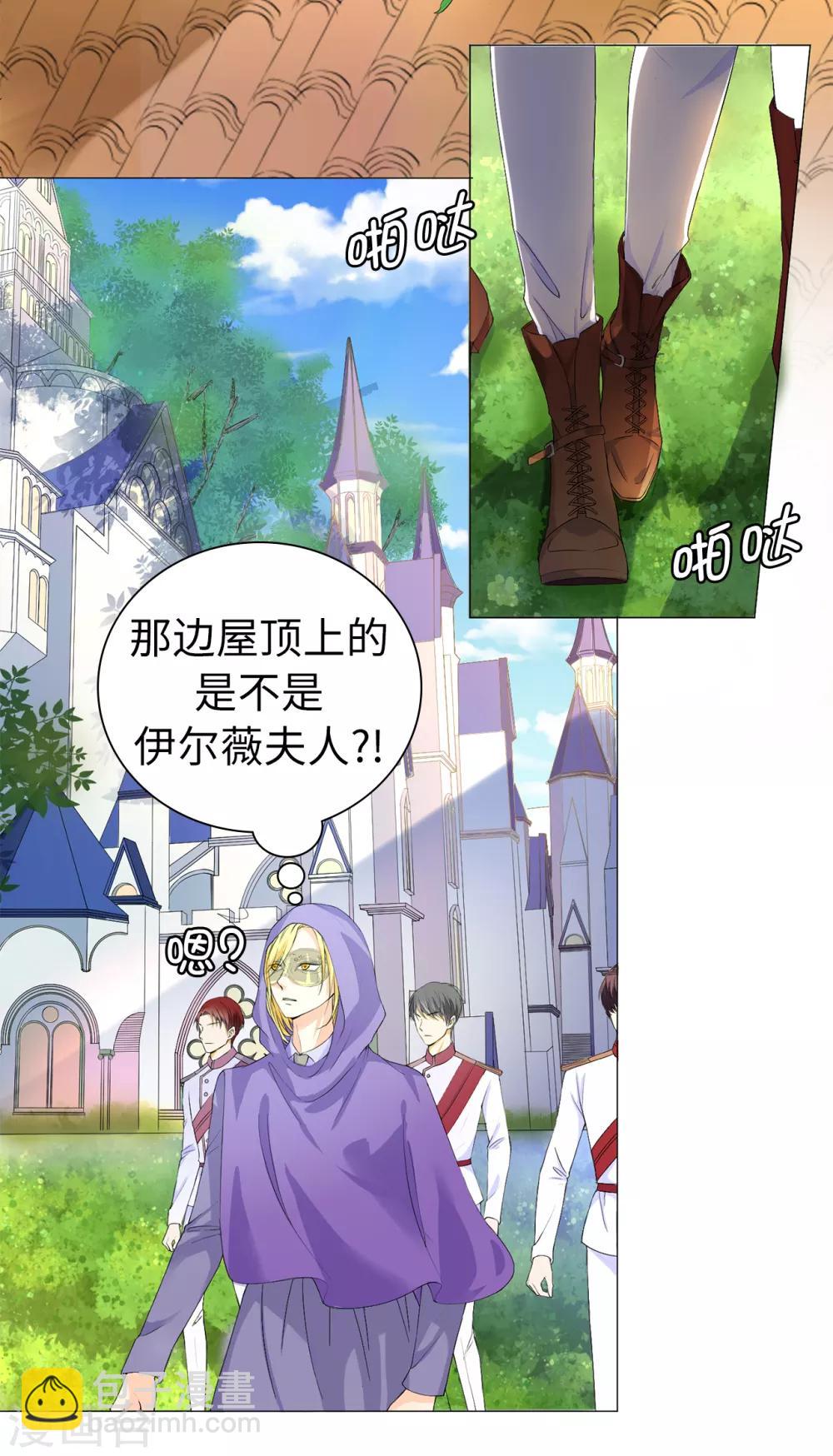 第41话 最危险的地方也不安全啊~-第42话