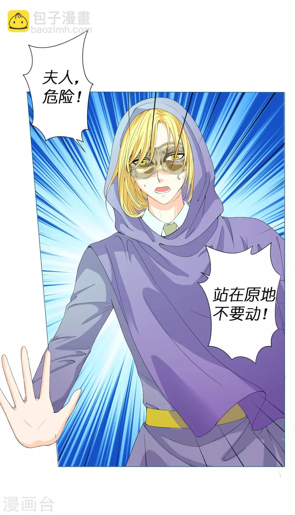 第41话 最危险的地方也不安全啊~-第42话