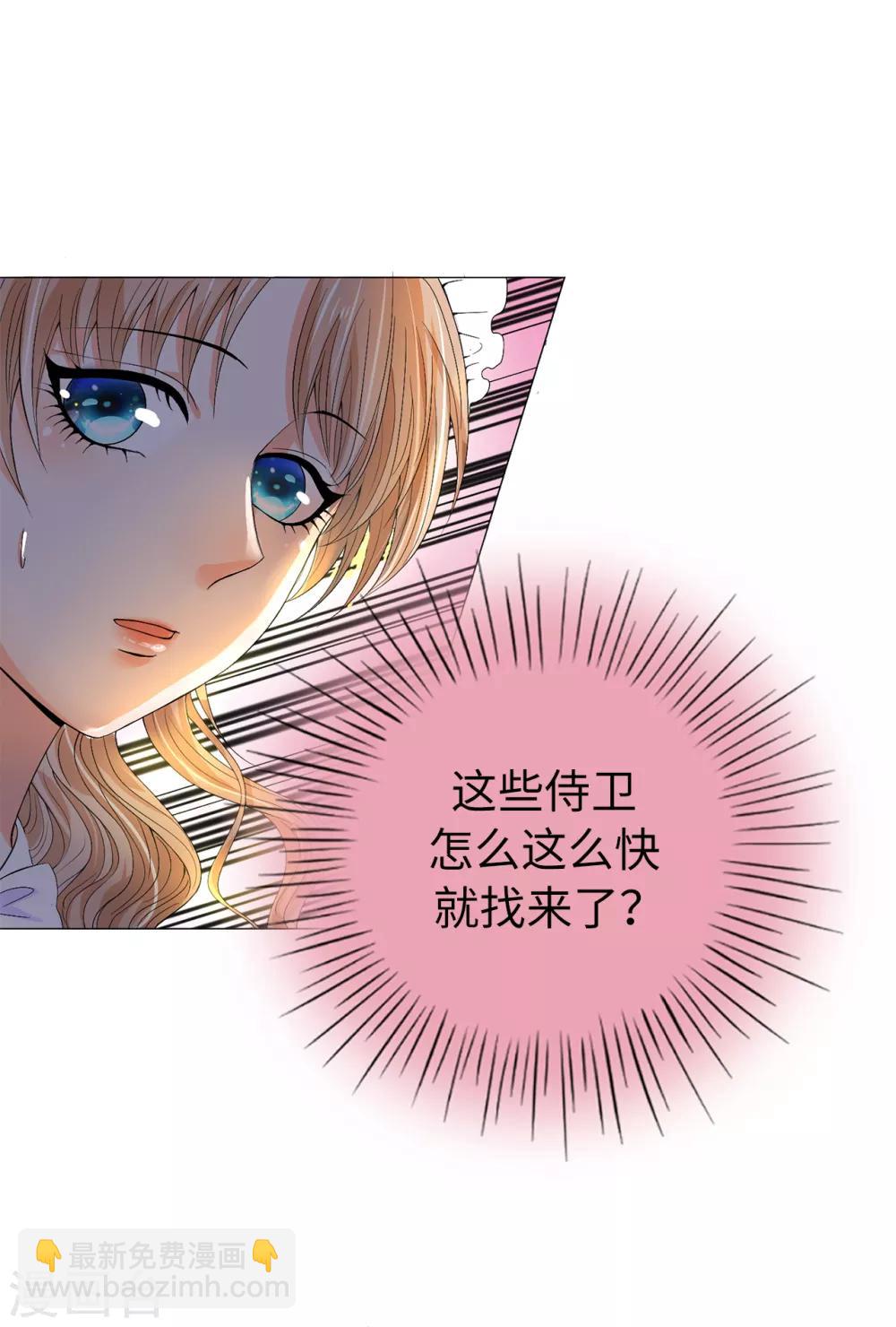 第41话 最危险的地方也不安全啊~-第42话