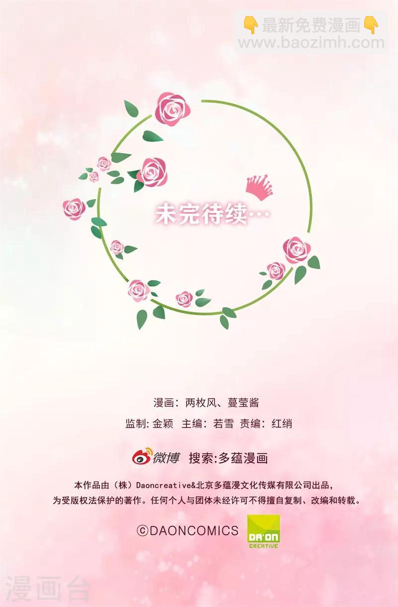 第43话 伊尔薇被怀疑-第44话