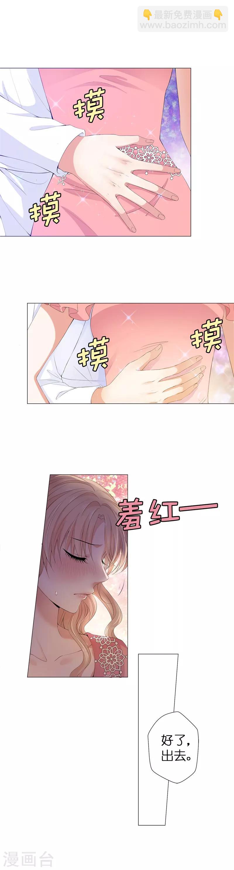 第43话 伊尔薇被怀疑-第44话