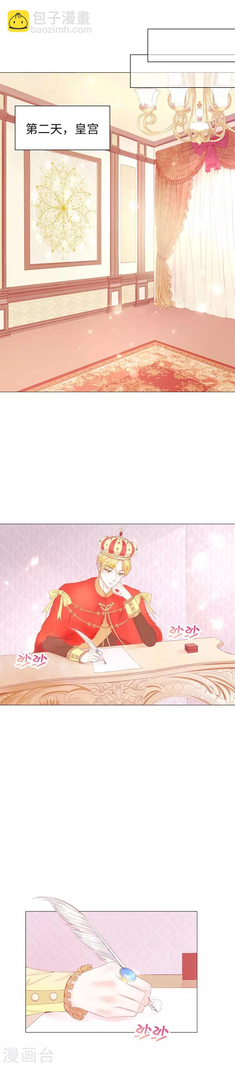 第43话 伊尔薇被怀疑-第44话