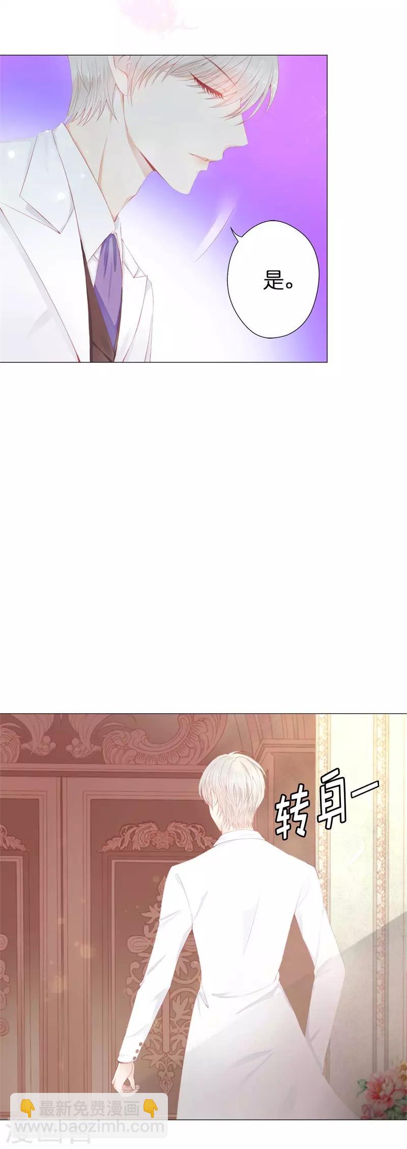 第43话 伊尔薇被怀疑-第44话