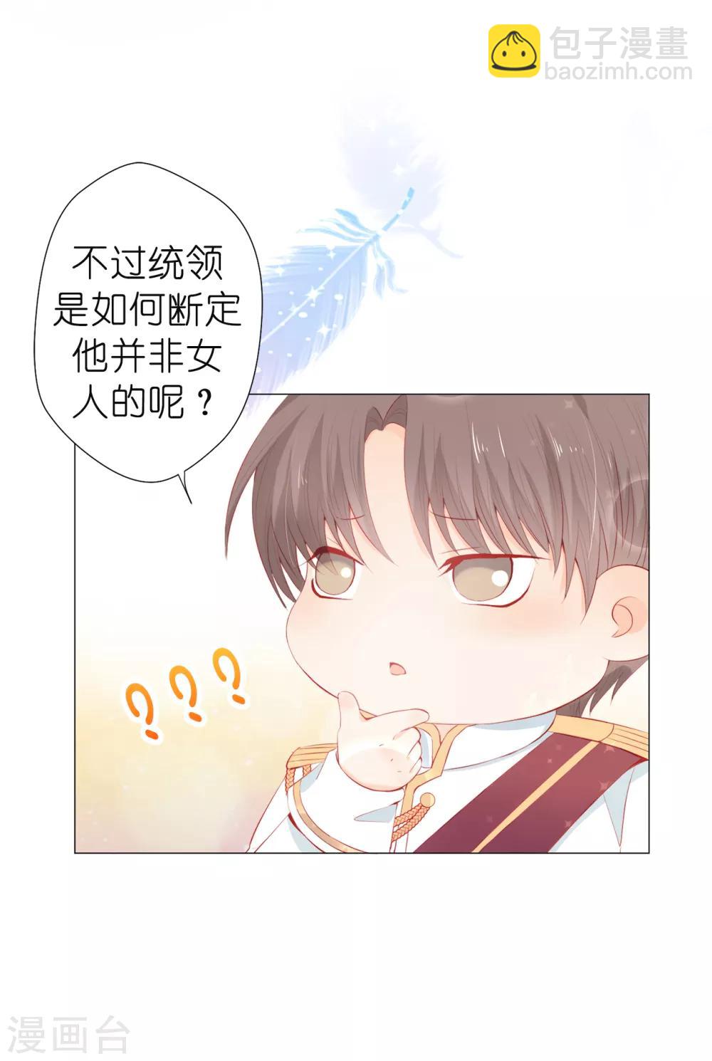 第45话 你敢找我要人？-第46话