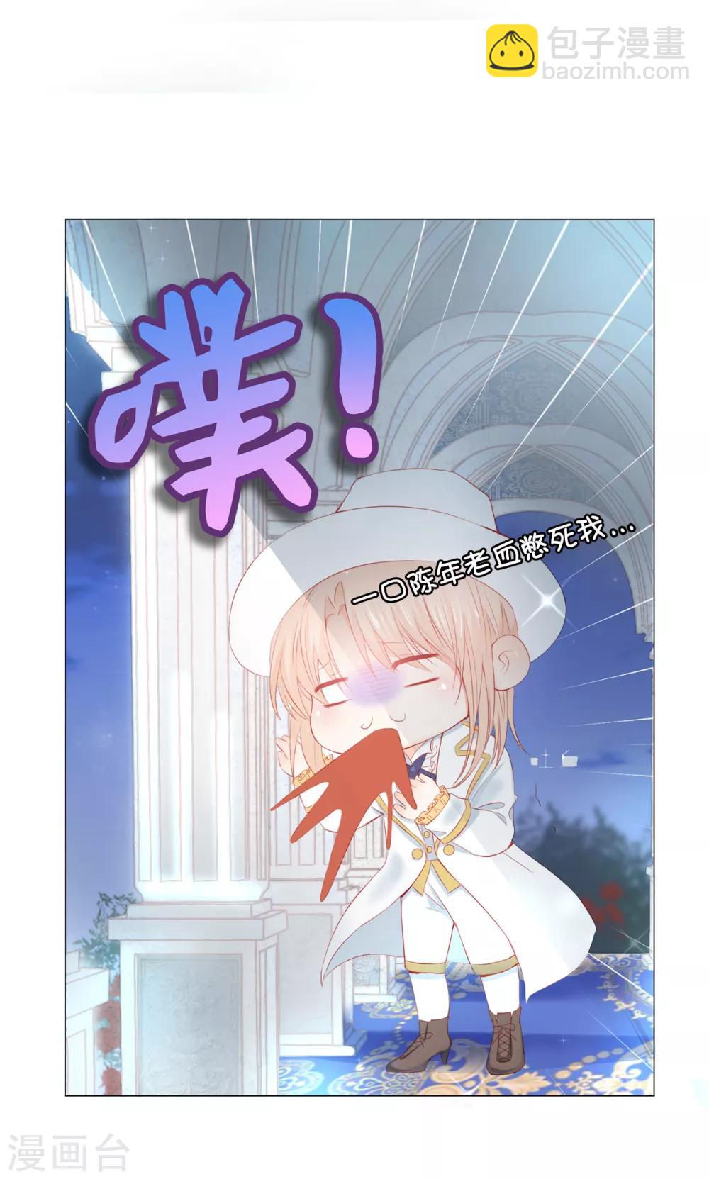 第45话 你敢找我要人？-第46话