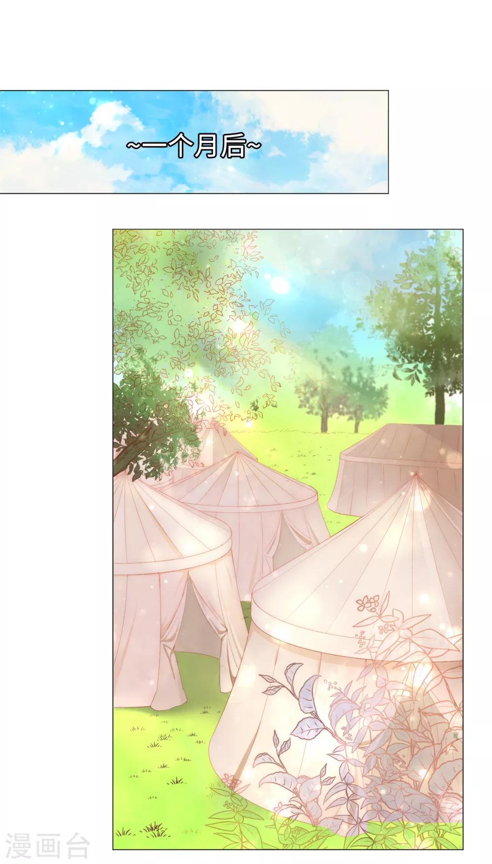 第45话 你敢找我要人？-第46话