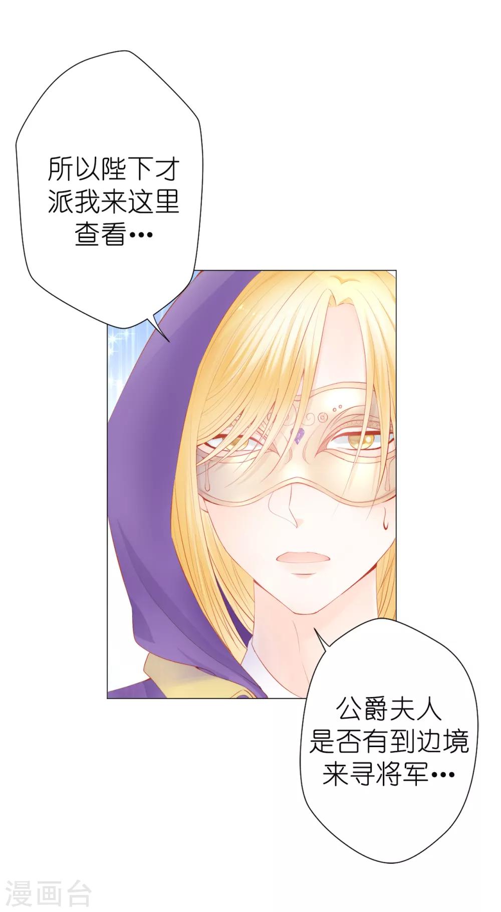 第45话 你敢找我要人？-第46话