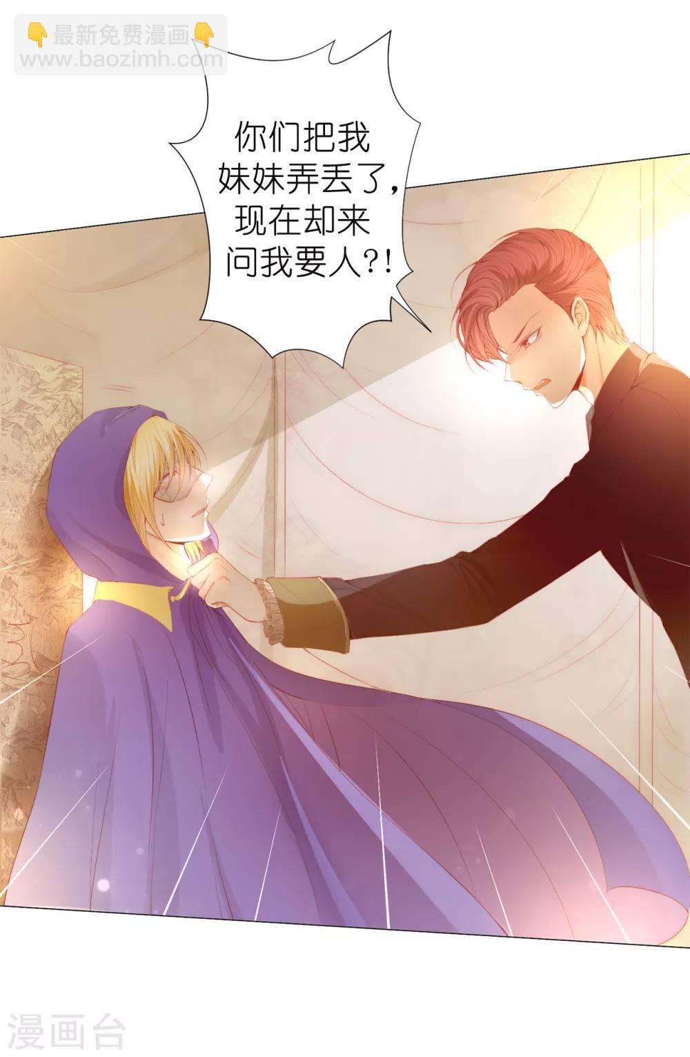 第45话 你敢找我要人？-第46话