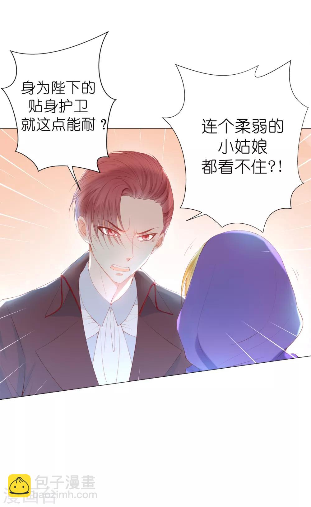 第45话 你敢找我要人？-第46话