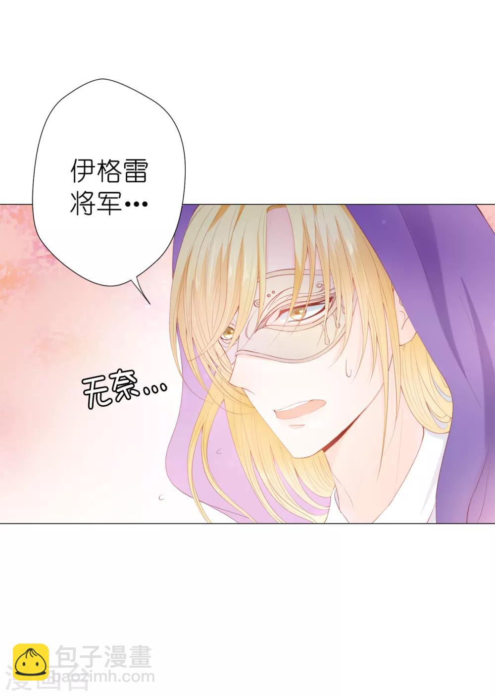 第45话 你敢找我要人？-第46话