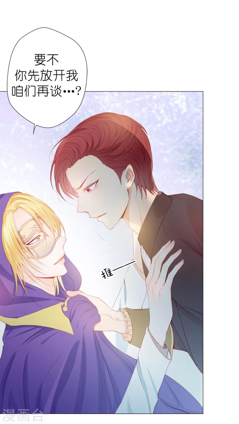 第45话 你敢找我要人？-第46话