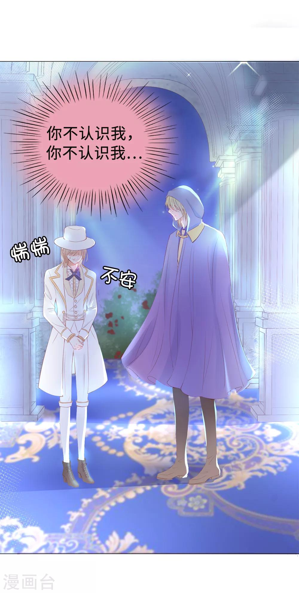 第45话 你敢找我要人？-第46话