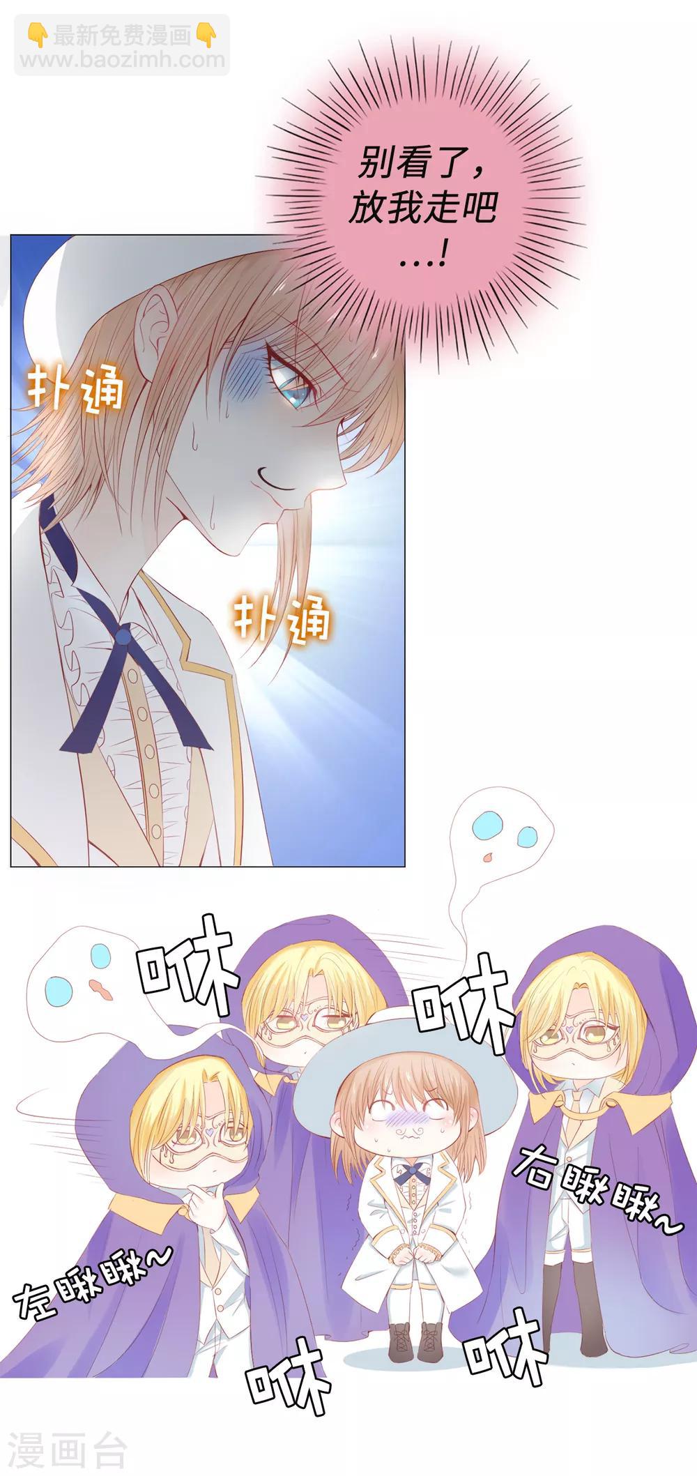 第45话 你敢找我要人？-第46话