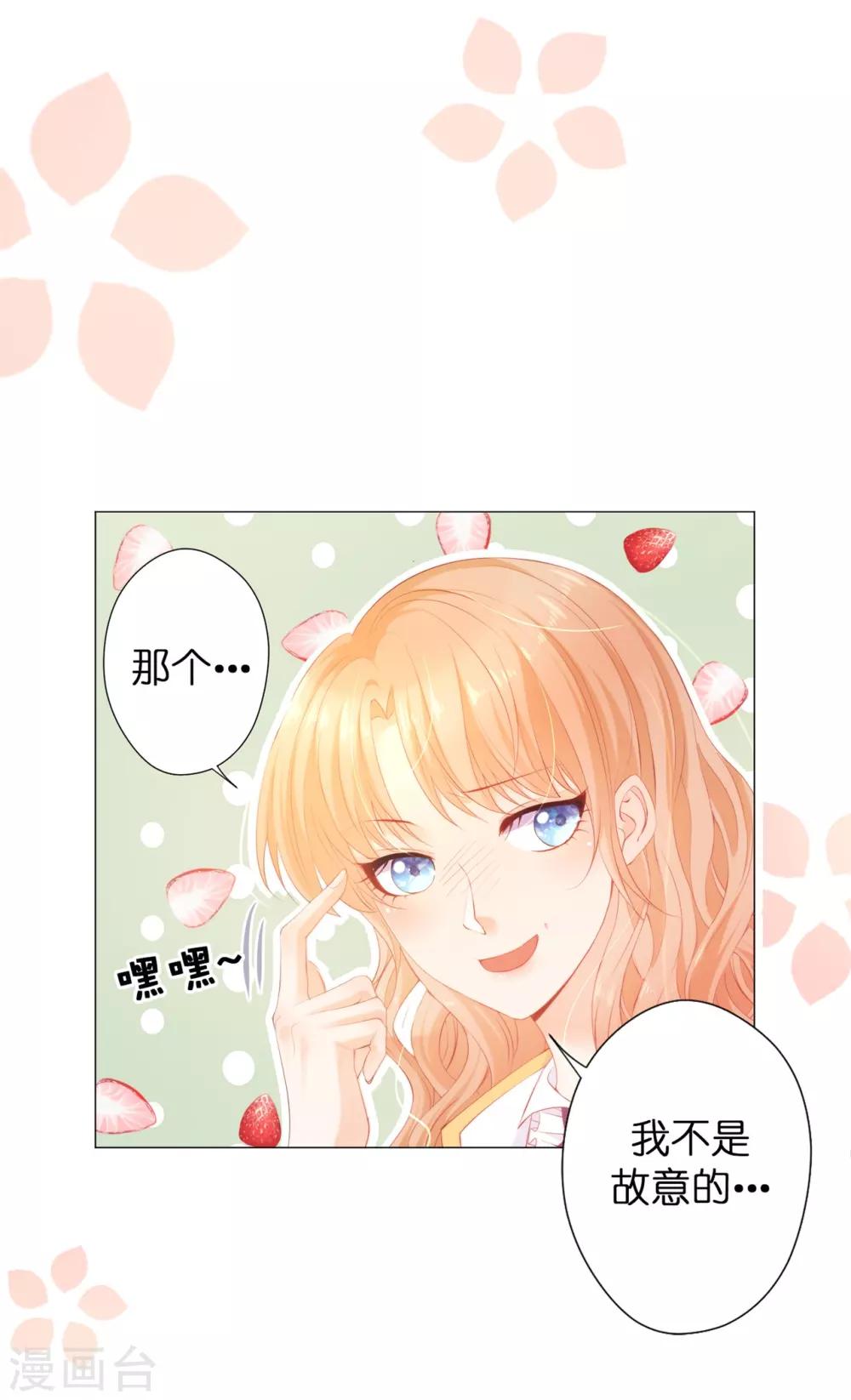 第49话 这就是个雷~-第50话