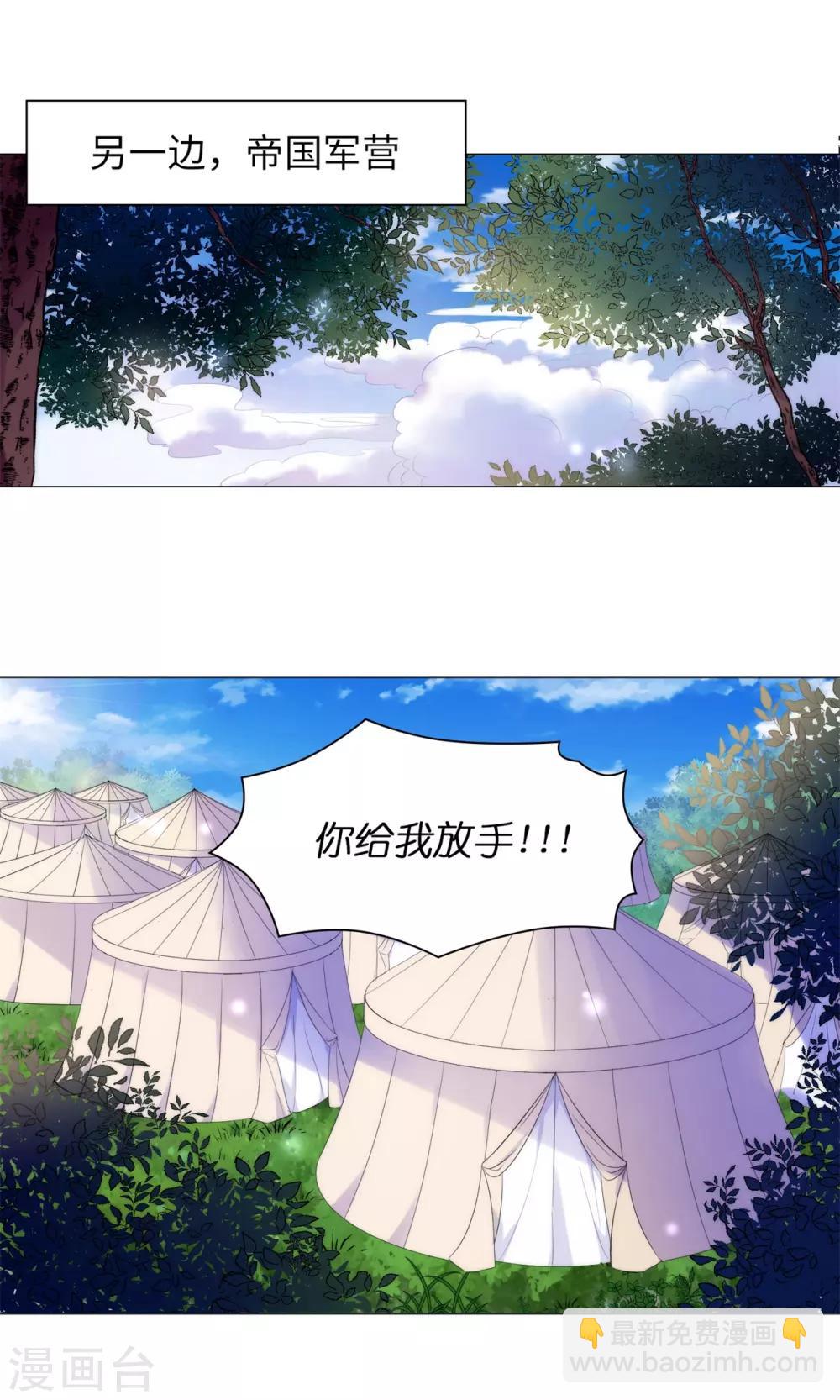 第49话 这就是个雷~-第50话