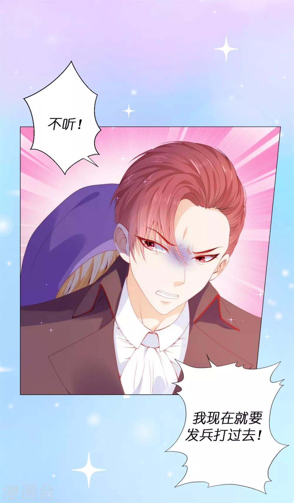 第49话 这就是个雷~-第50话