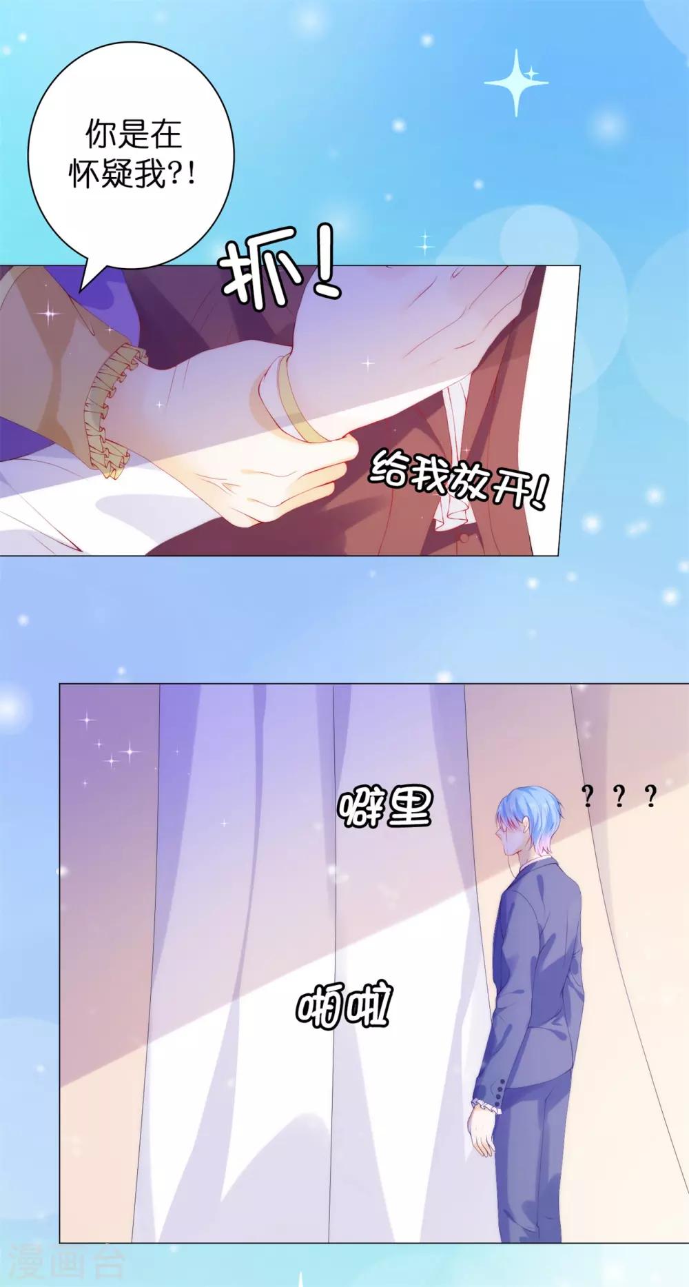 第49话 这就是个雷~-第50话