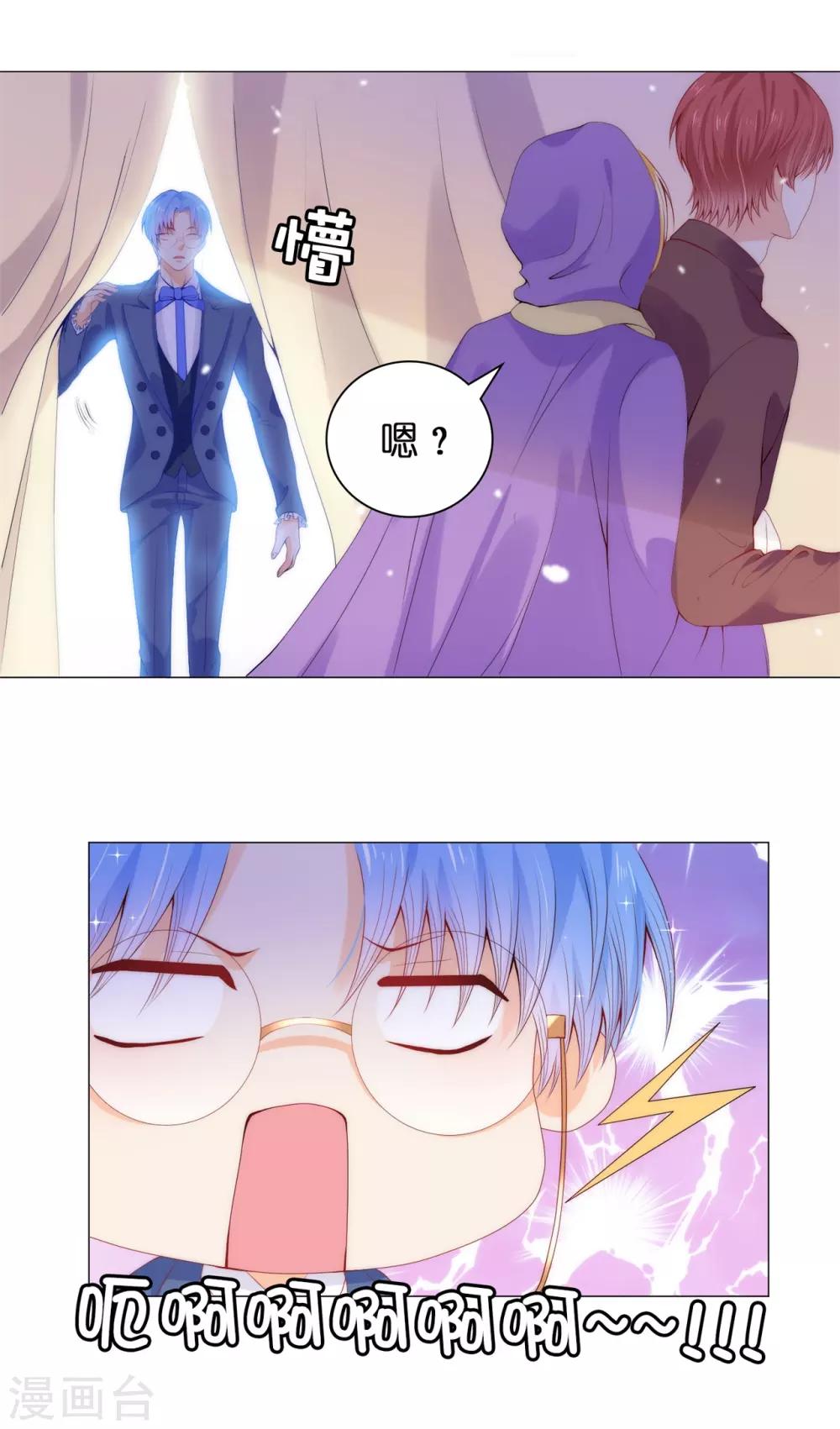 第49话 这就是个雷~-第50话