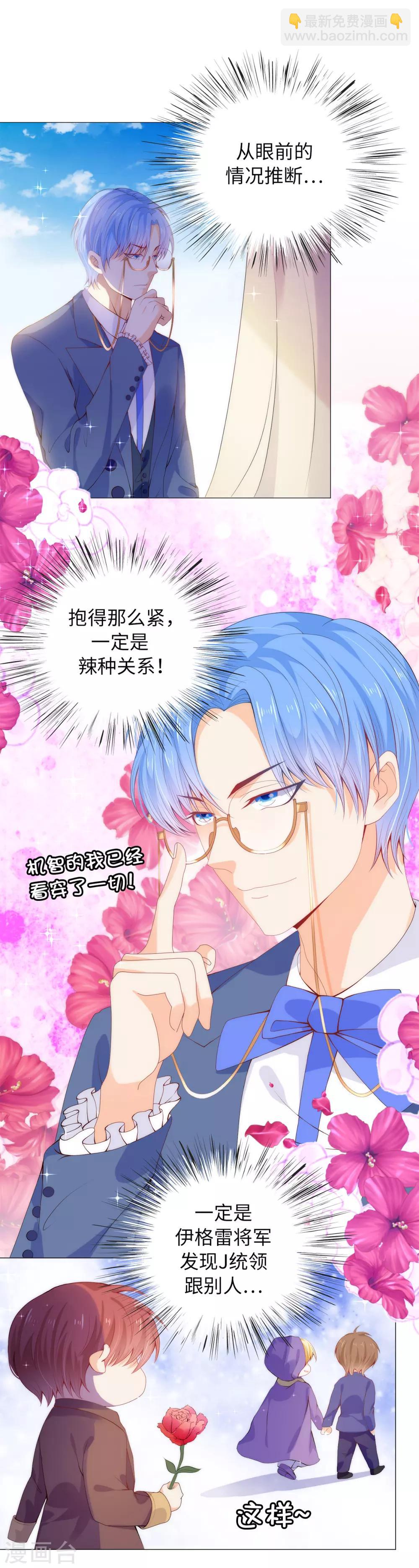 第49话 这就是个雷~-第50话