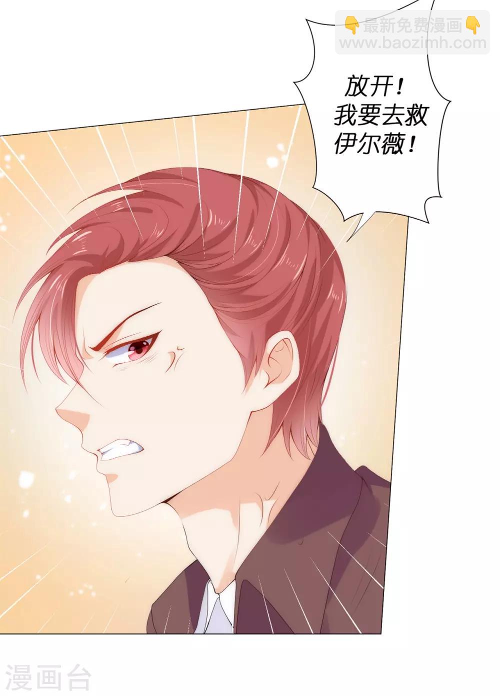 第49话 这就是个雷~-第50话