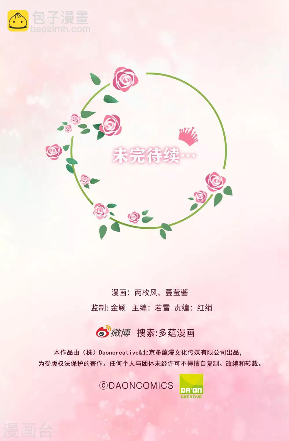 第49话 这就是个雷~-第50话