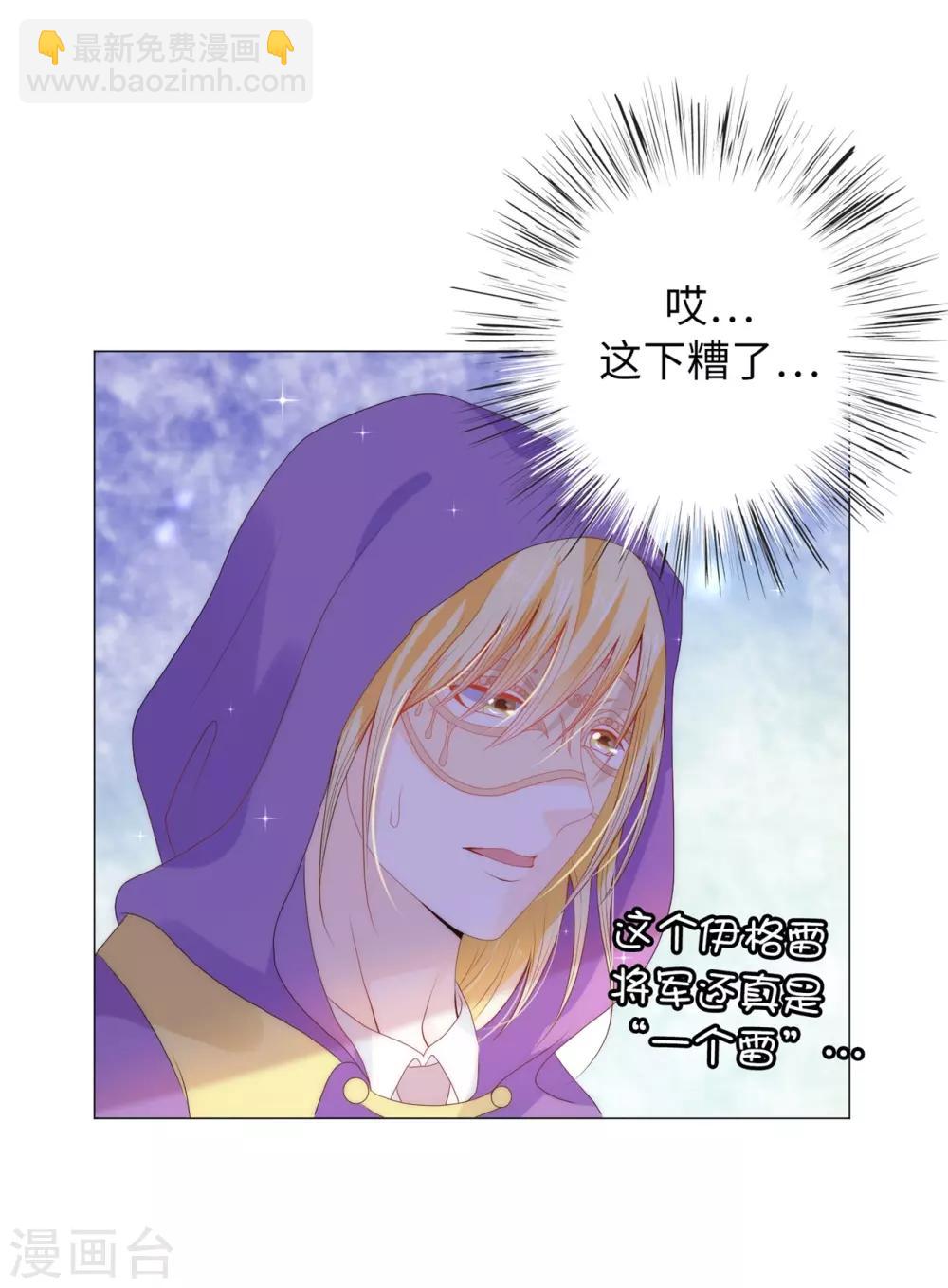 第49话 这就是个雷~-第50话