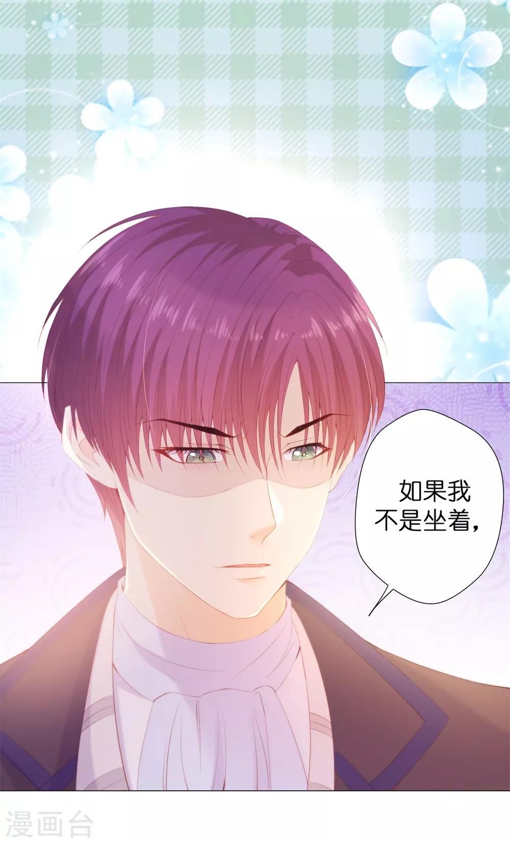 第49话 这就是个雷~-第50话