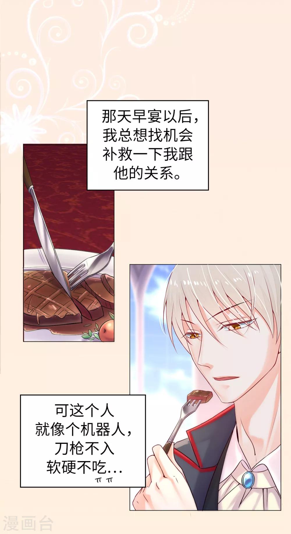 第5话 近身者&middot;死-第6话