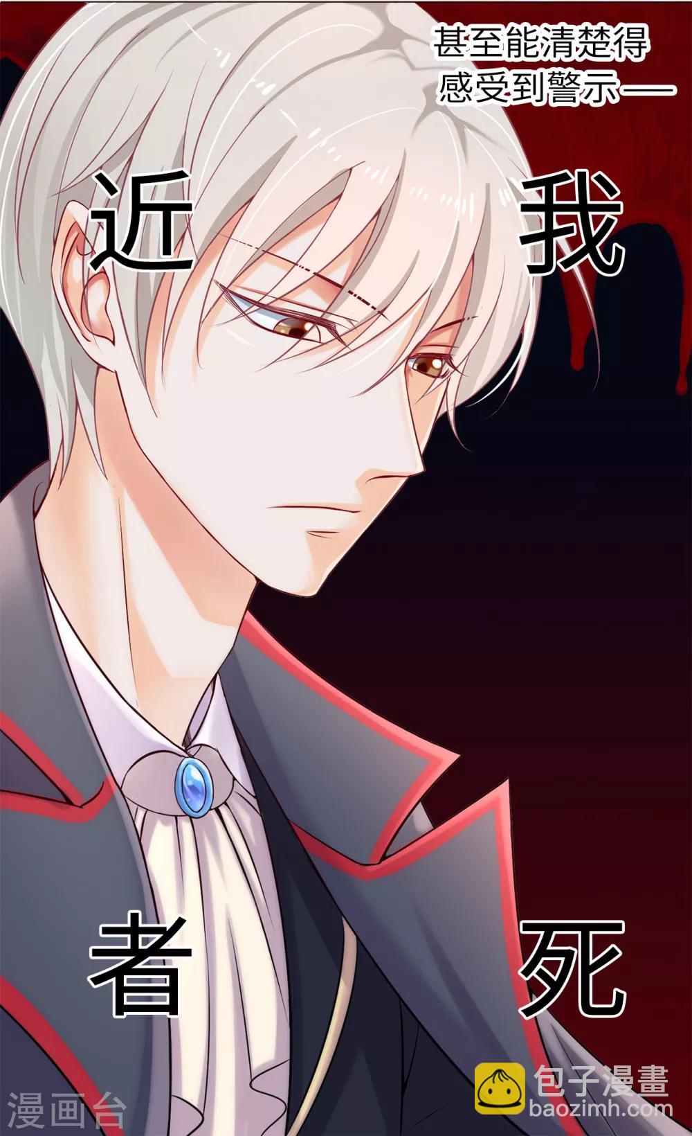 第5话 近身者&middot;死-第6话