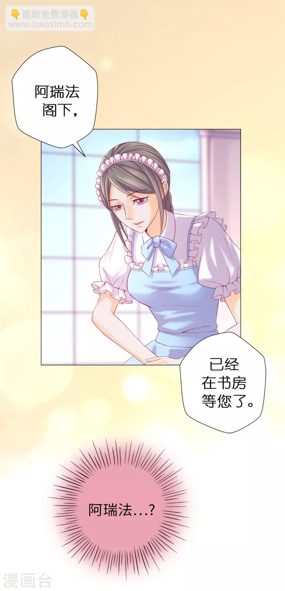 第5话 近身者&middot;死-第6话