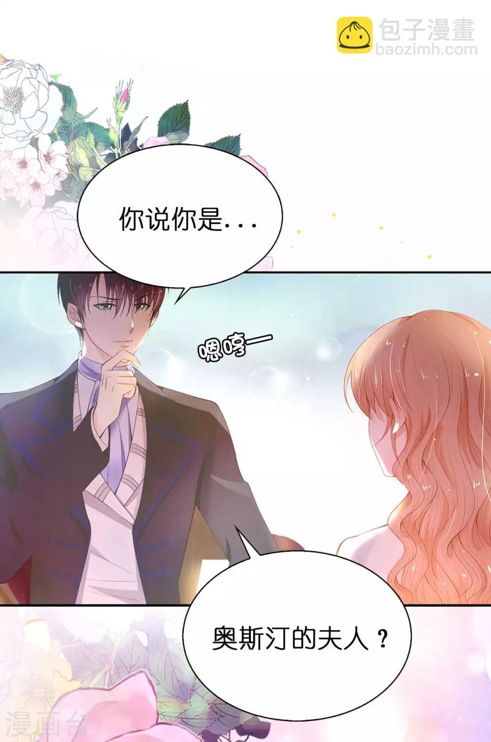 第51话 来自敌人的嘲讽-第52话