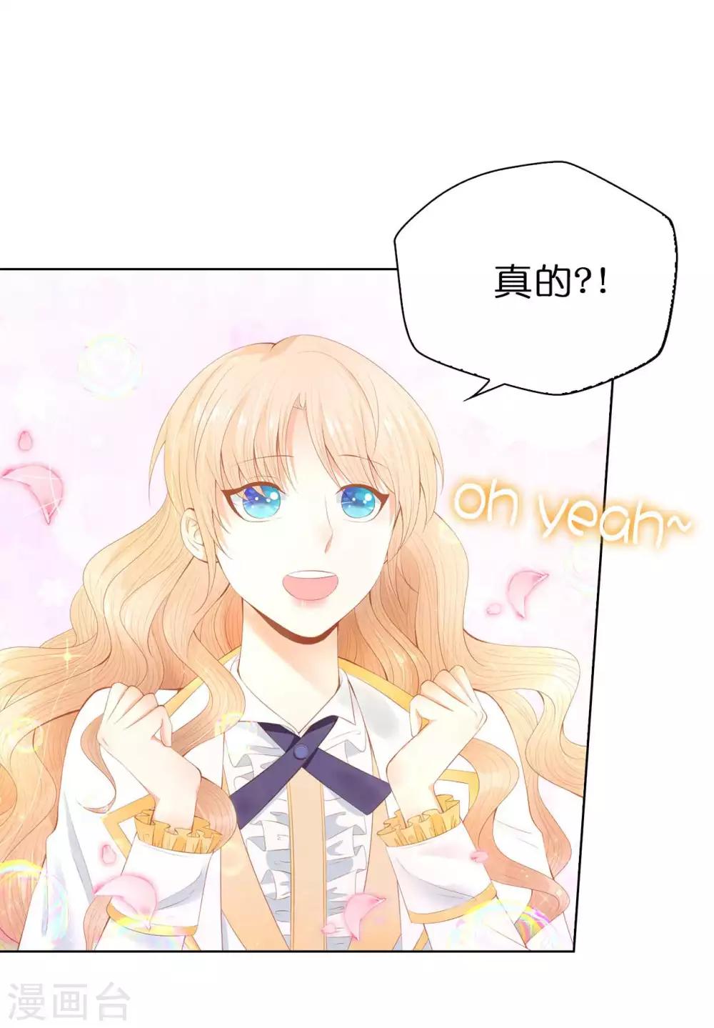 第51话 来自敌人的嘲讽-第52话