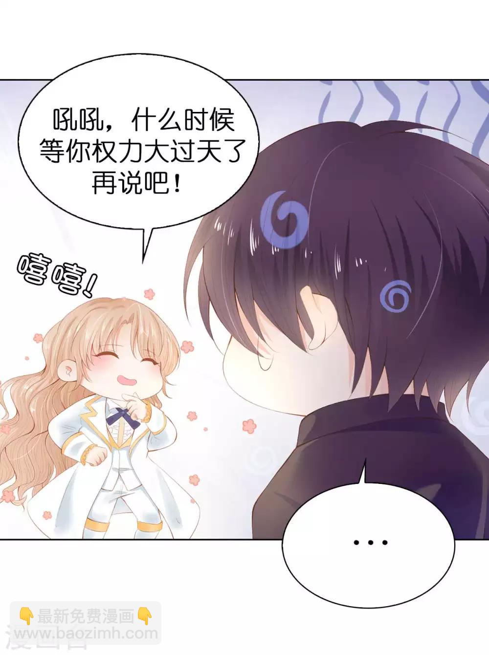 第51话 来自敌人的嘲讽-第52话