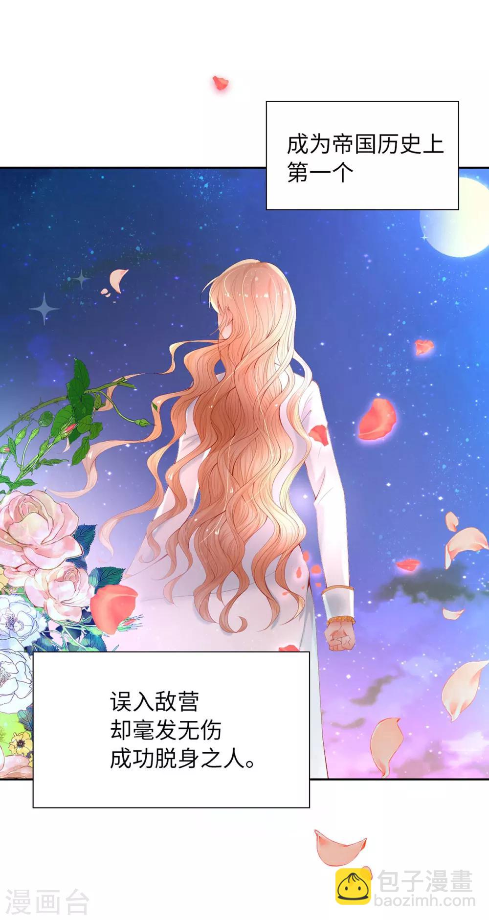 第51话 来自敌人的嘲讽-第52话