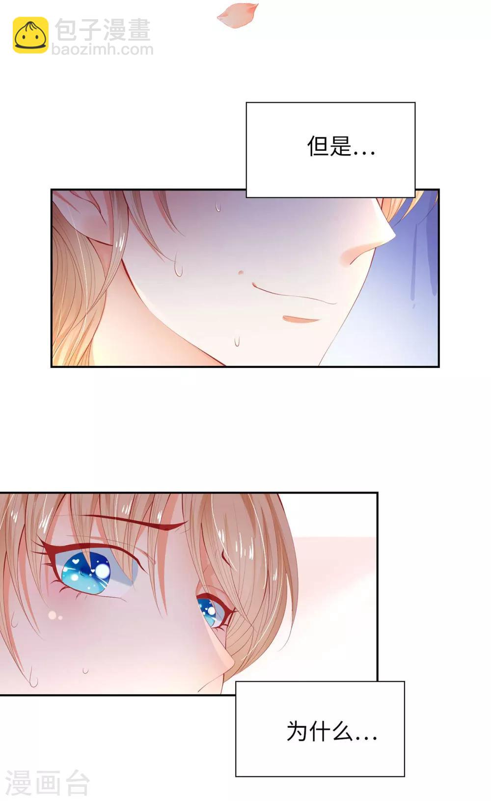 第51话 来自敌人的嘲讽-第52话