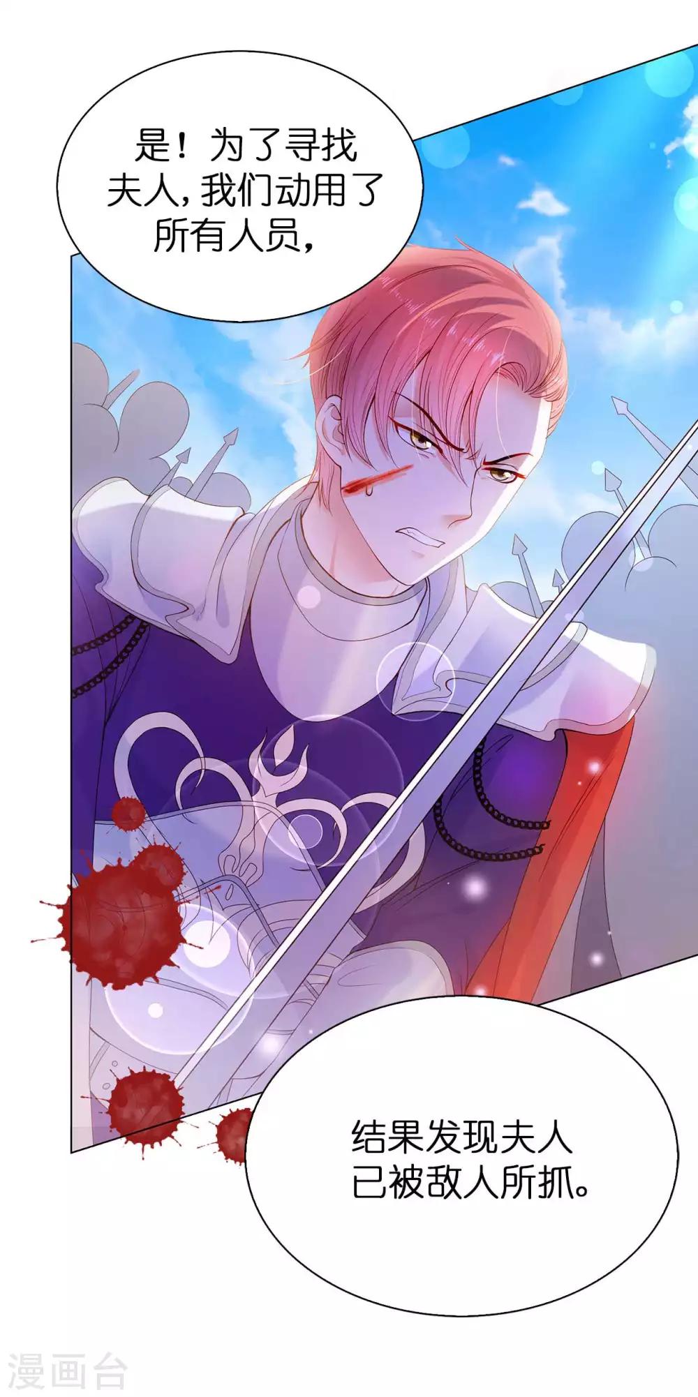 第51话 来自敌人的嘲讽-第52话