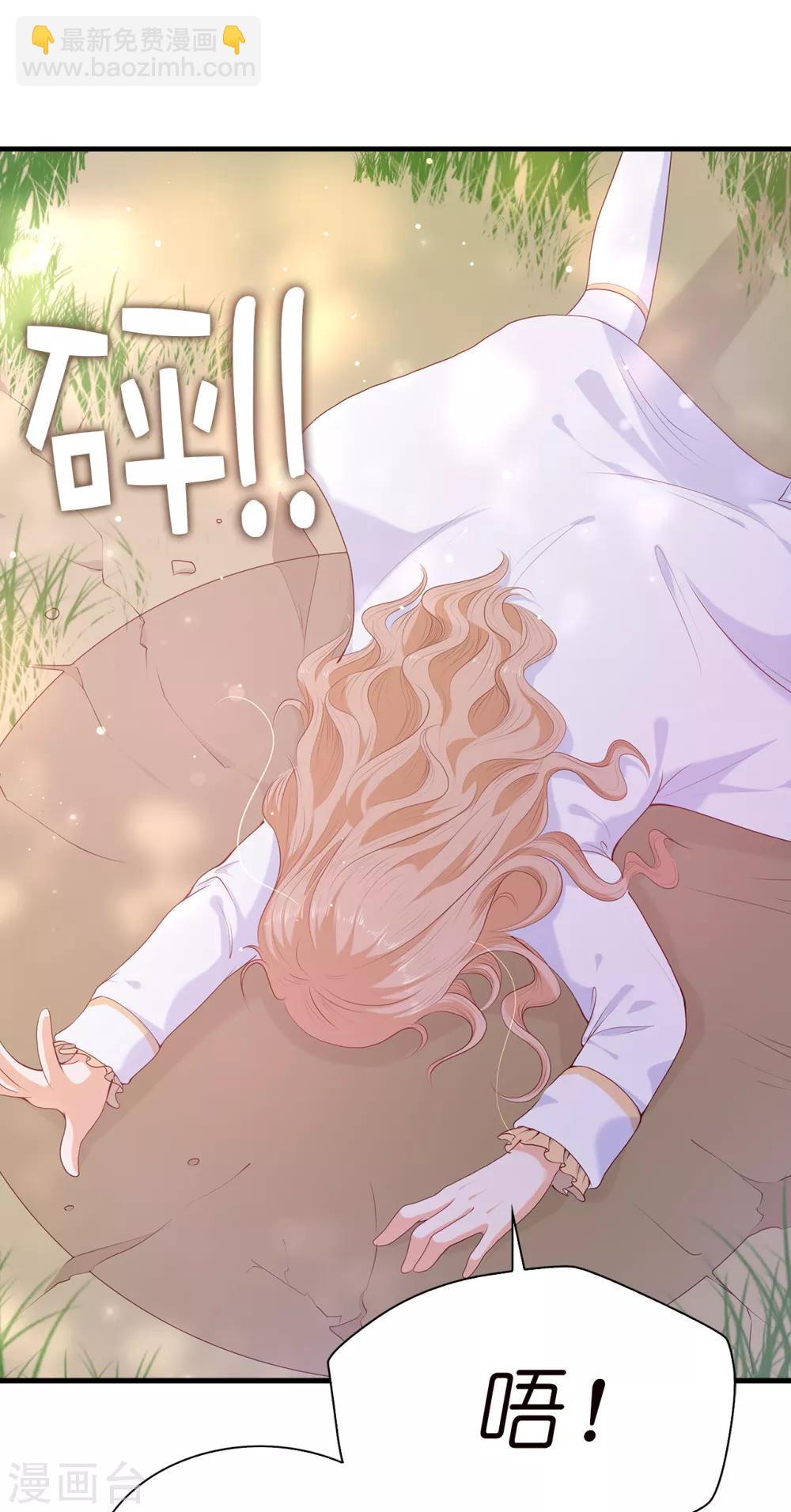 第54话 竟敢让我的人受伤！-第56话