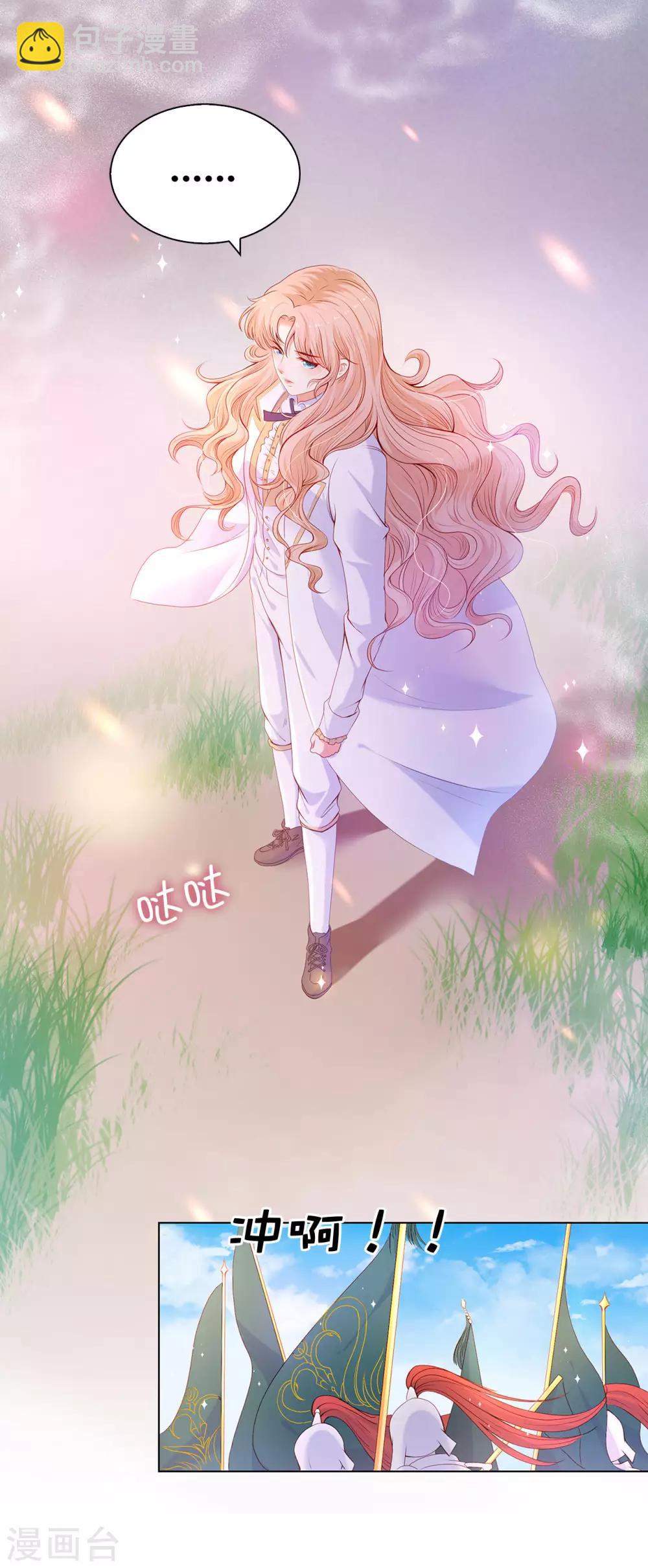 第54话 竟敢让我的人受伤！-第56话