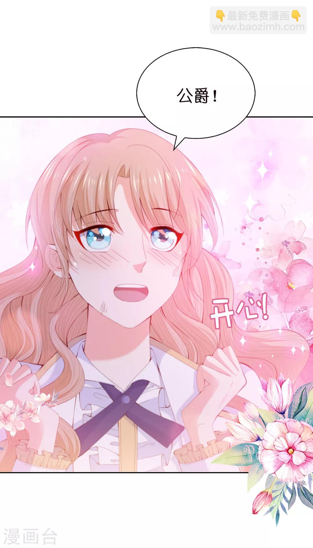 第54话 竟敢让我的人受伤！-第56话