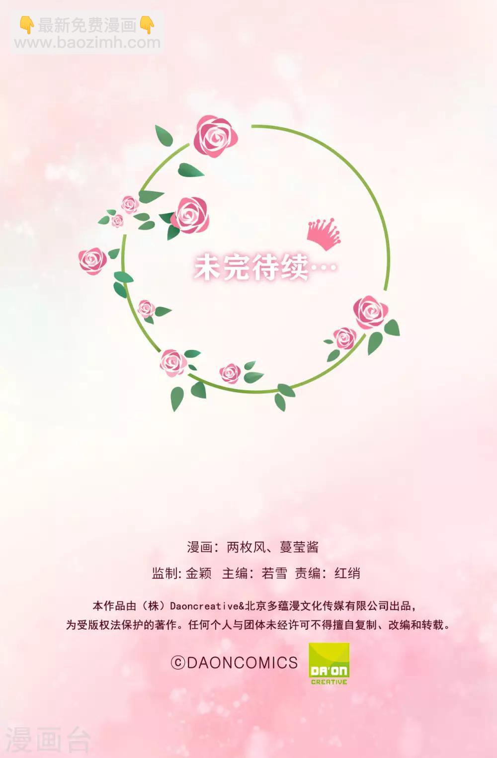 第54话 竟敢让我的人受伤！-第56话