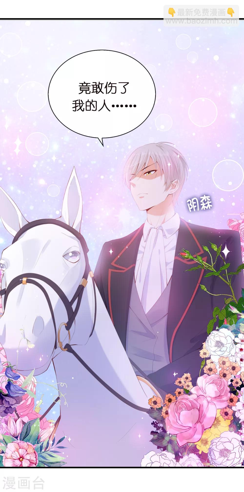 第54话 竟敢让我的人受伤！-第56话