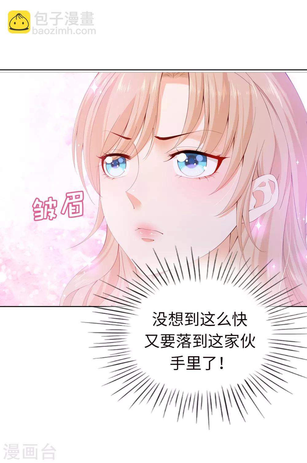 第54话 竟敢让我的人受伤！-第56话