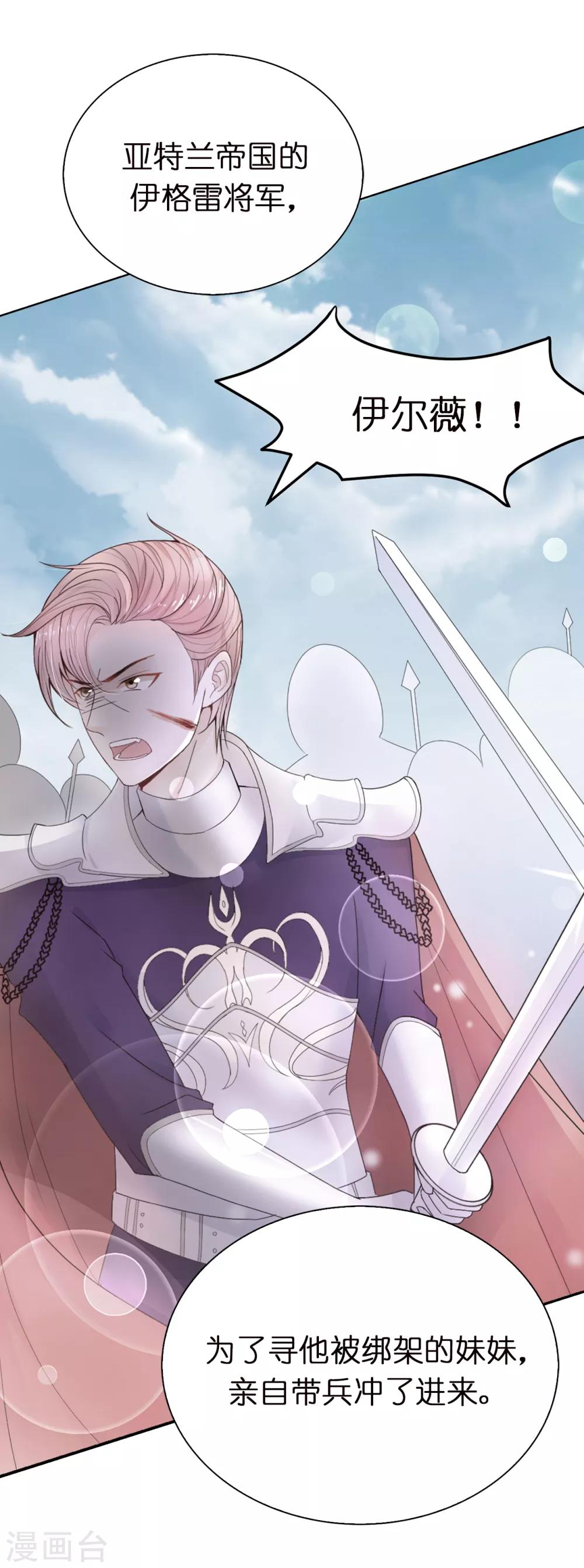 第54话 竟敢让我的人受伤！-第56话