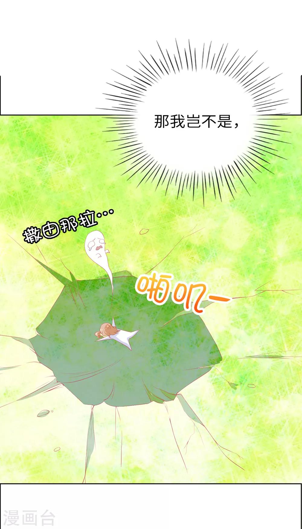 第56话 哥哥会接住我的！-第58话