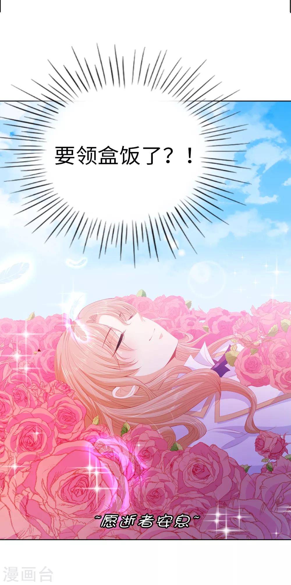 第56话 哥哥会接住我的！-第58话